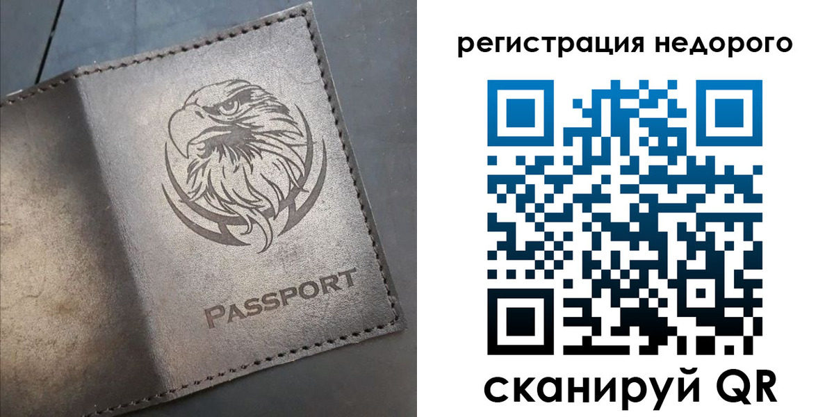 прописка штамп в Таштаголе