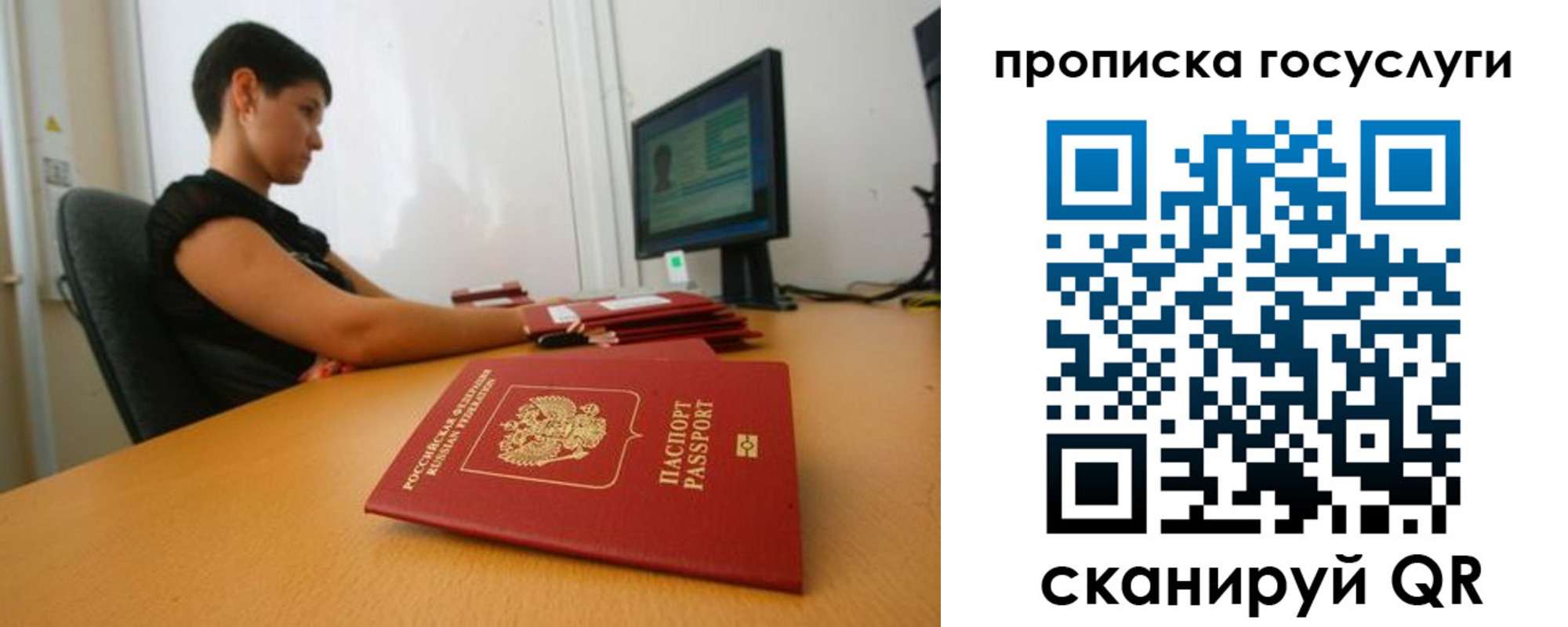 прописка гарантия в Таштаголе