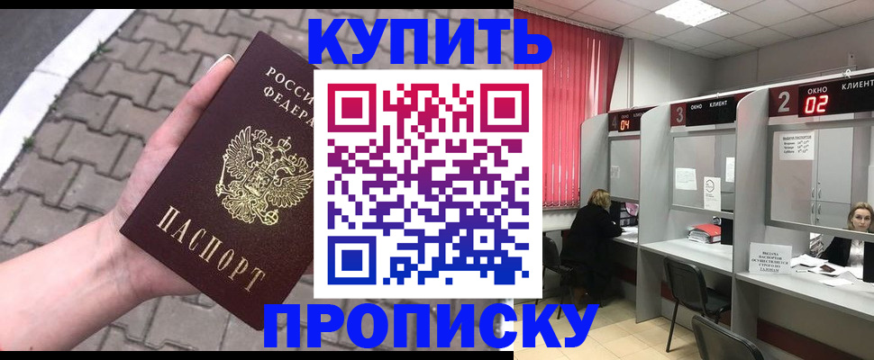 временная регистрация собственник в Таштаголе